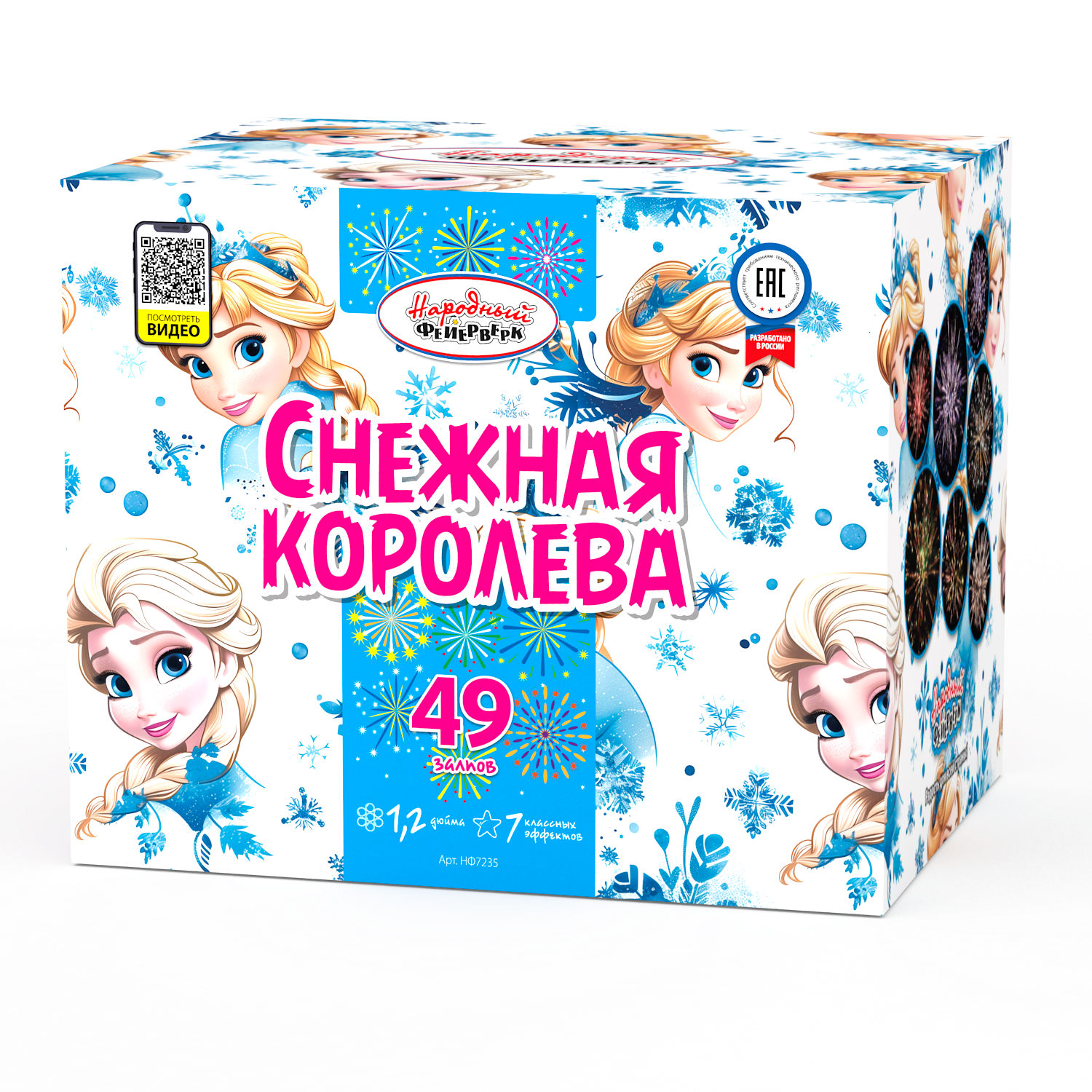 Снежная королева (1.2"х49) 2/1
