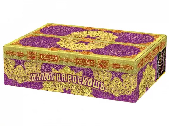 Налог на роскошь (1.25"х300) 1/1
