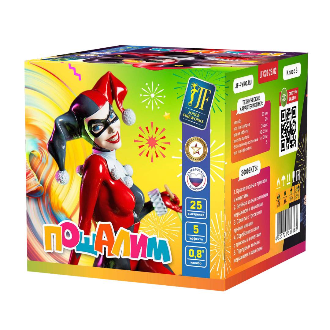 Пошалим (0.8"х25) 12/1