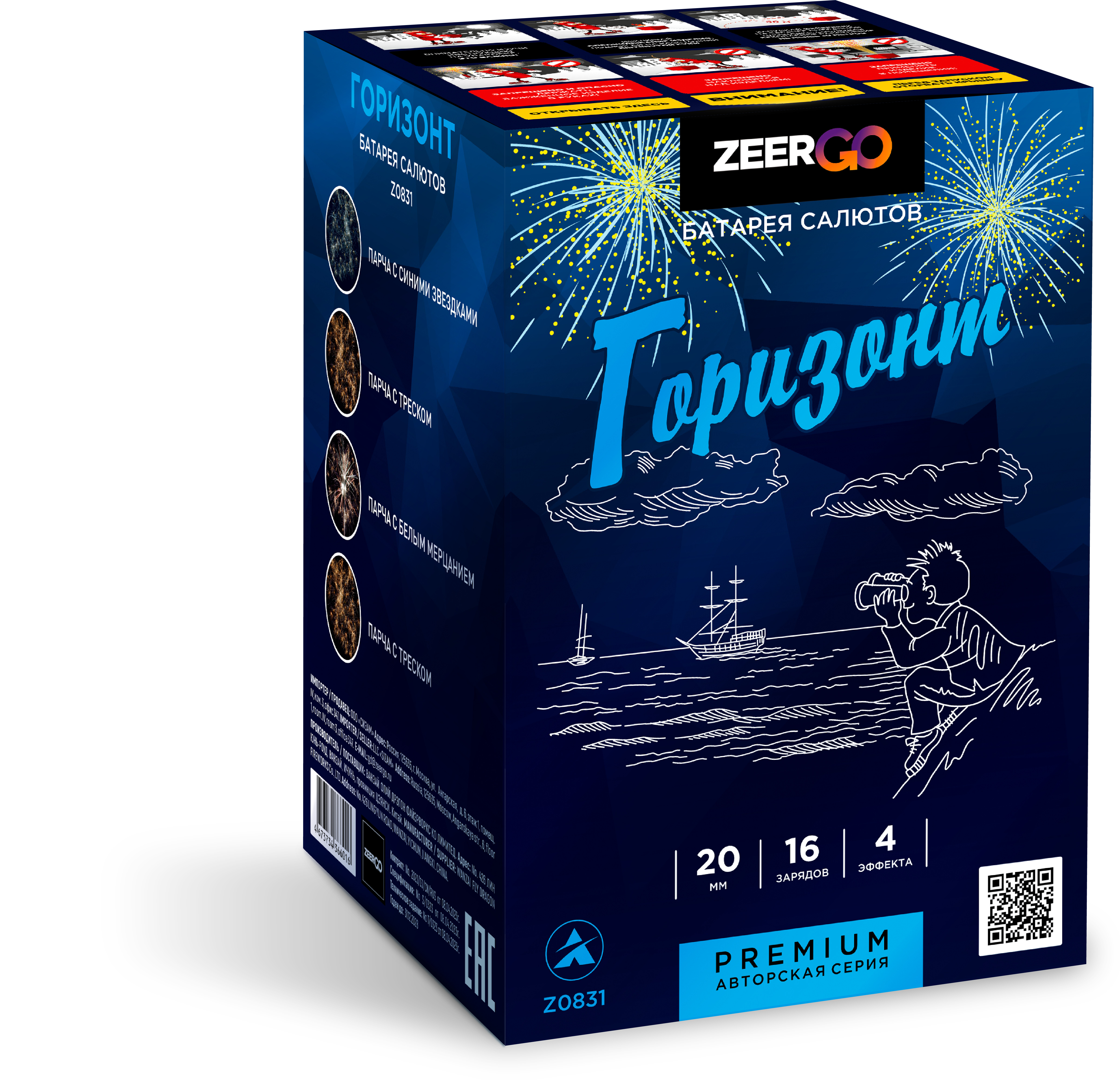 Горизонт (0.8"x16) 16/1