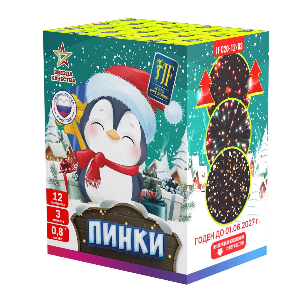 Пинки (0.8"х12) 48/1