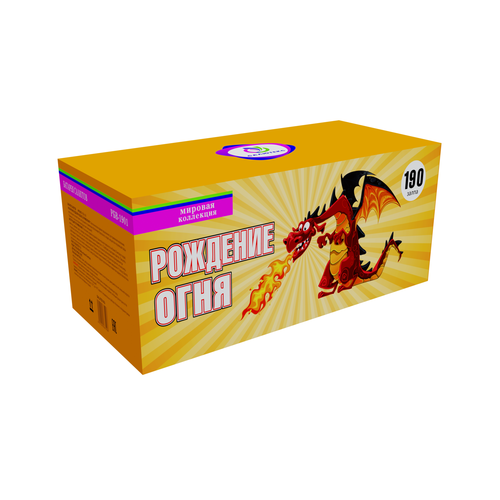 Рождение огня (0.8"x1.0"х1.2"х190) 1/1