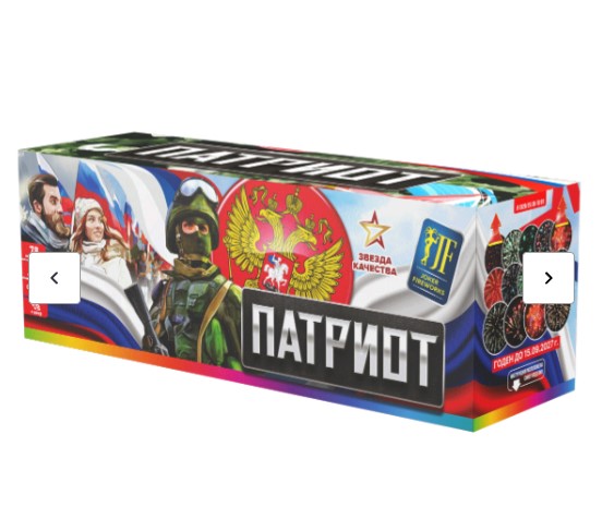 Патриот (0.8"-1"-1.2"х78) 2/1