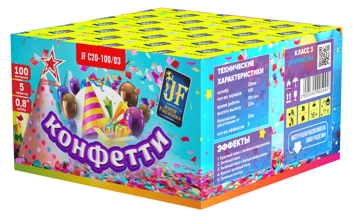 Конфетти U (0.8"х100) 4/1