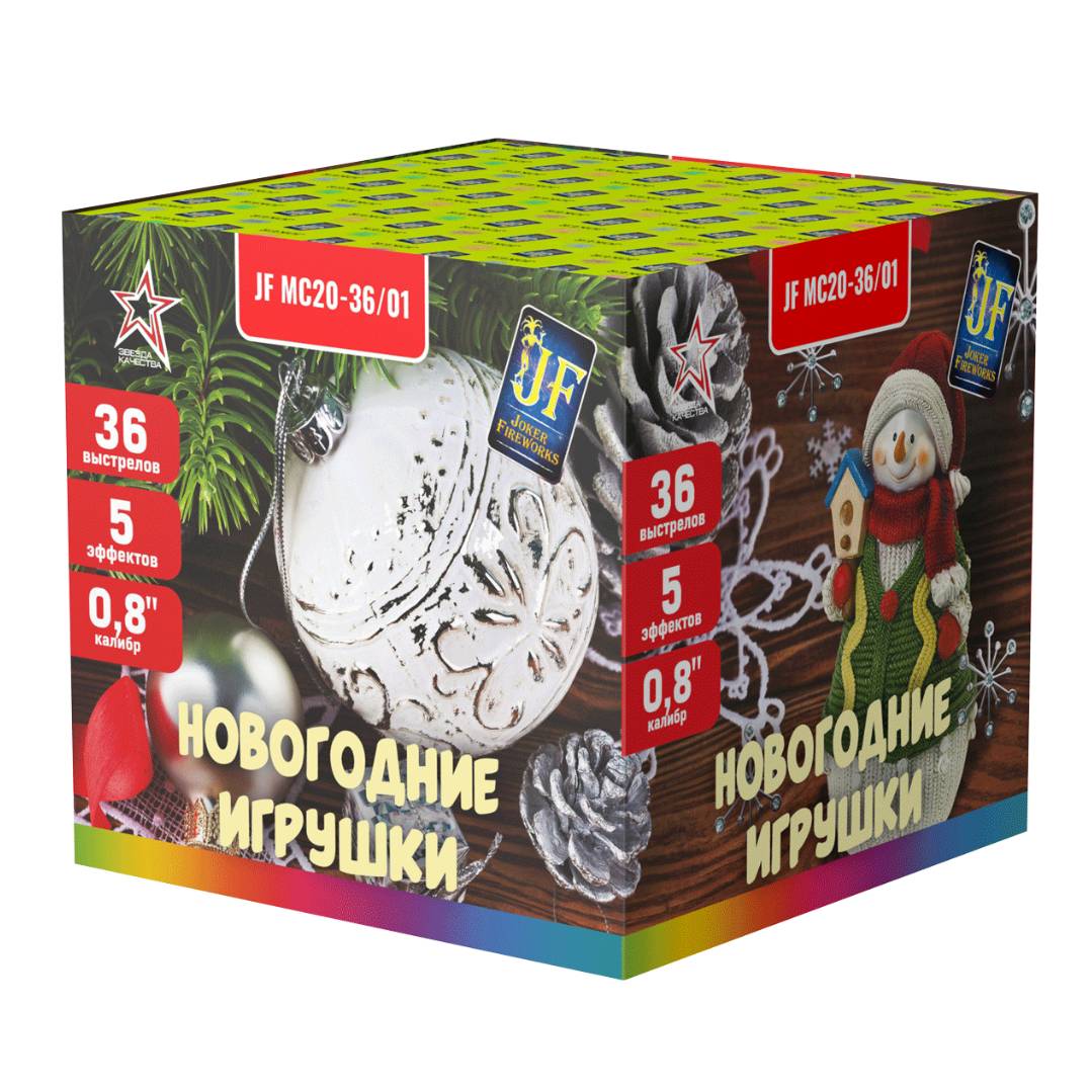 Новогодние игрушки (0.8"х36) 8/1