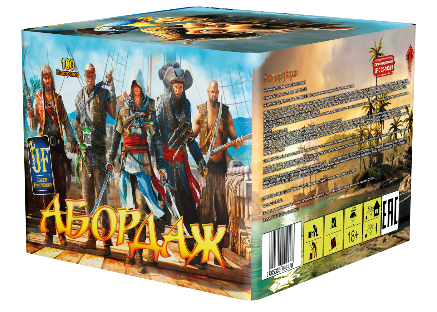 Абордаж (0.8"х100) 4/1