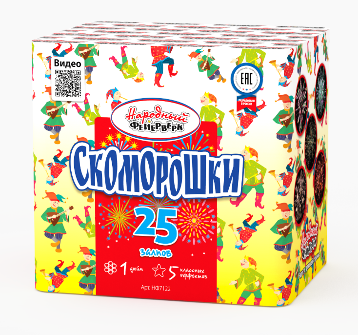 Скоморошки (1"х25) 6/1