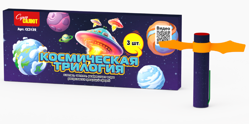 Космическая трилогия (3 шт) 40/3