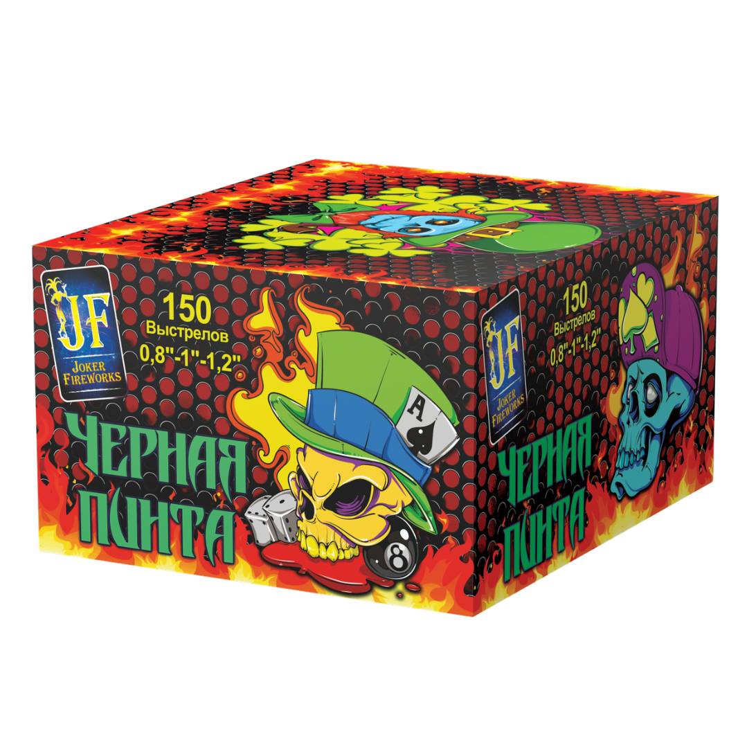 Черная пинта (0.8"-1"-1.2"х150)