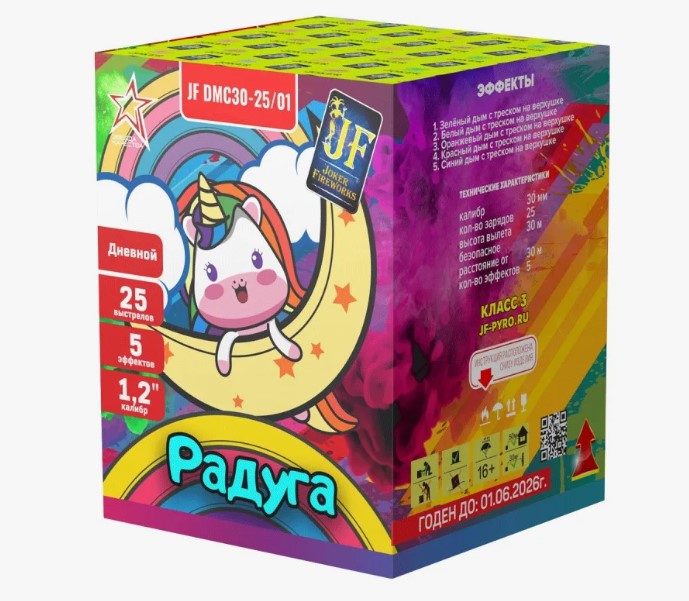 Радуга JF (5 цветов) (1.2"x25) 4/1